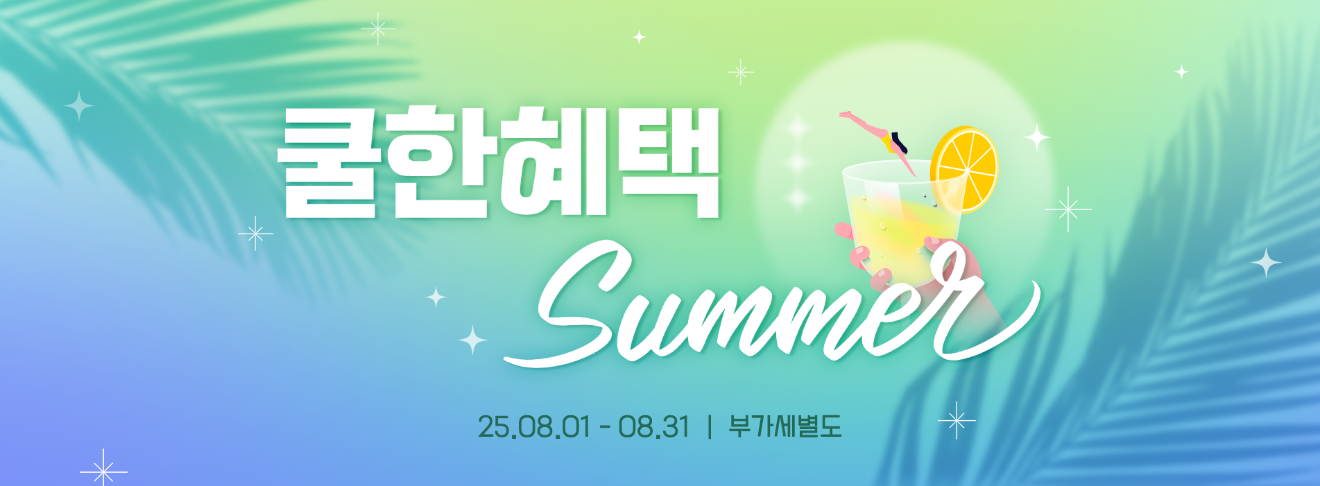레이필 8월이벤트