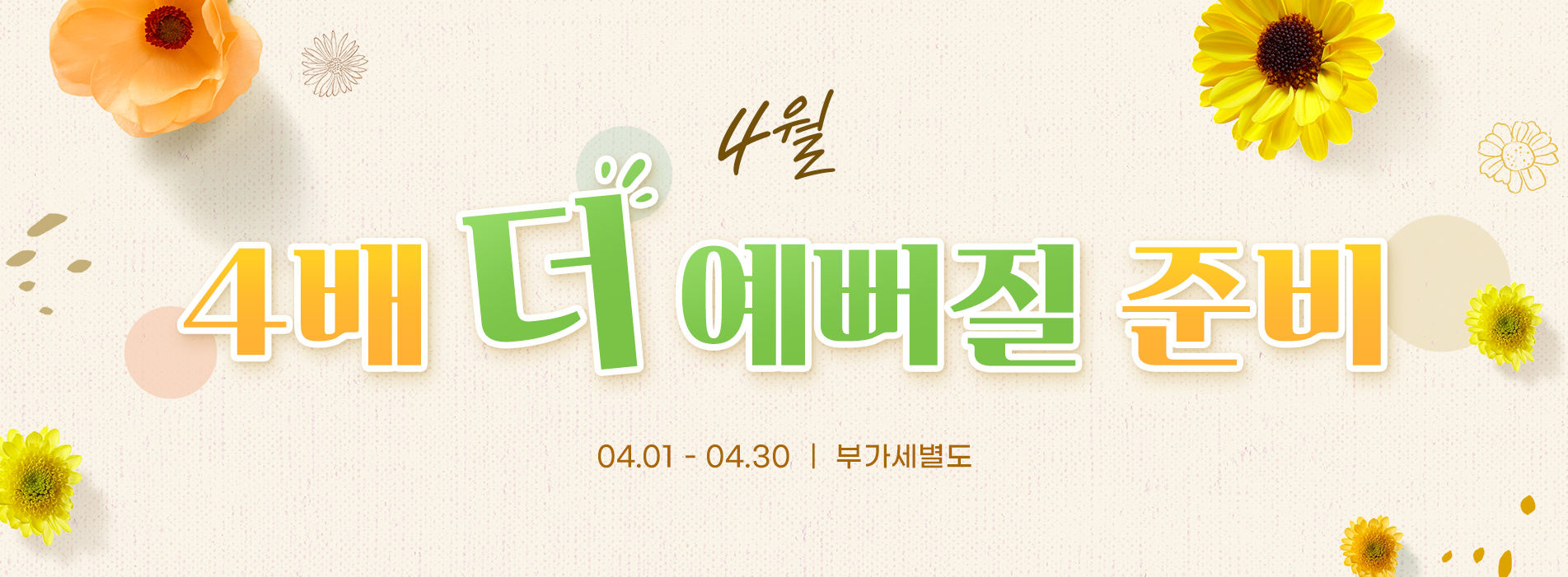 레이필 4월이벤트