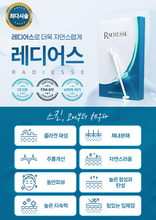 레디어스