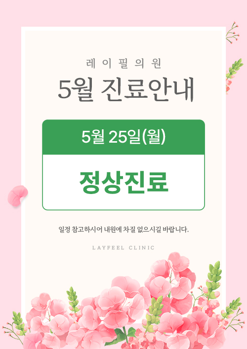 진료안내