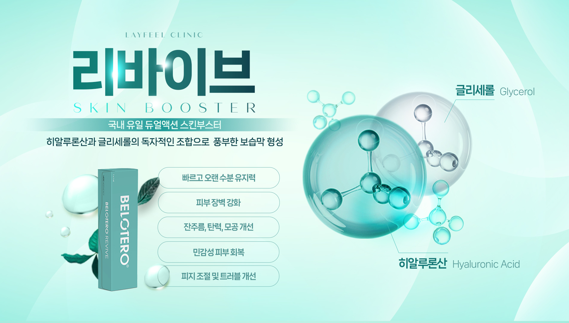 리바이브