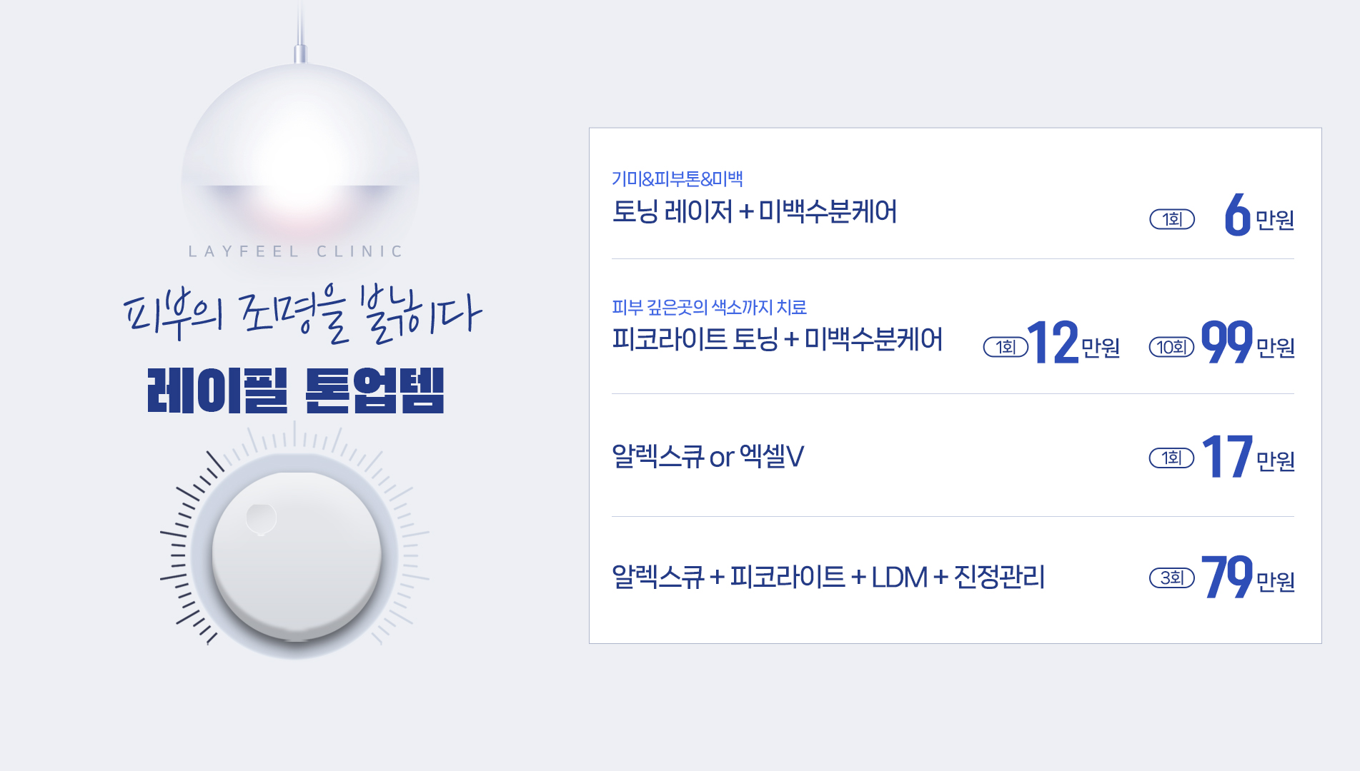 톤업템