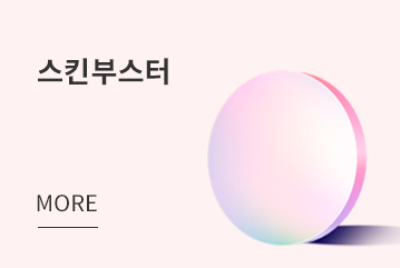 스킨부스터