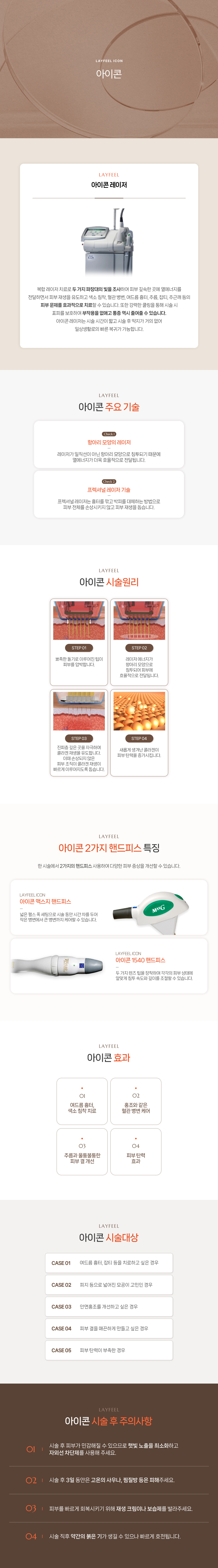 아이콘
